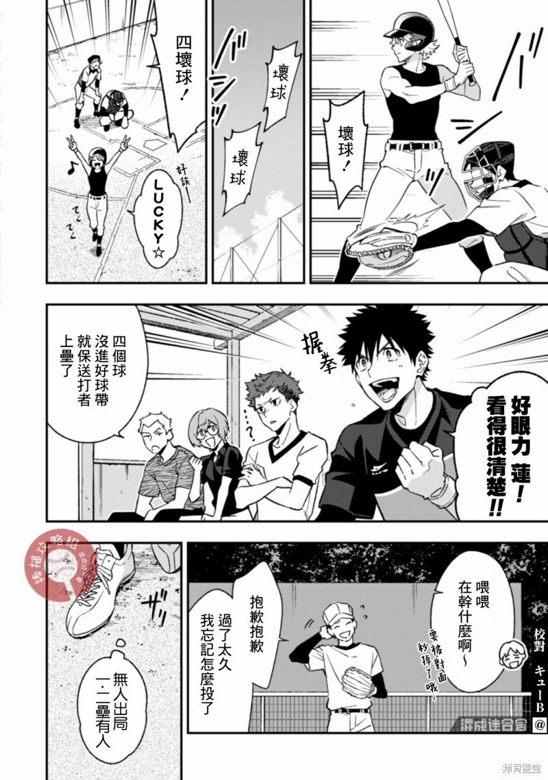 第7.1话