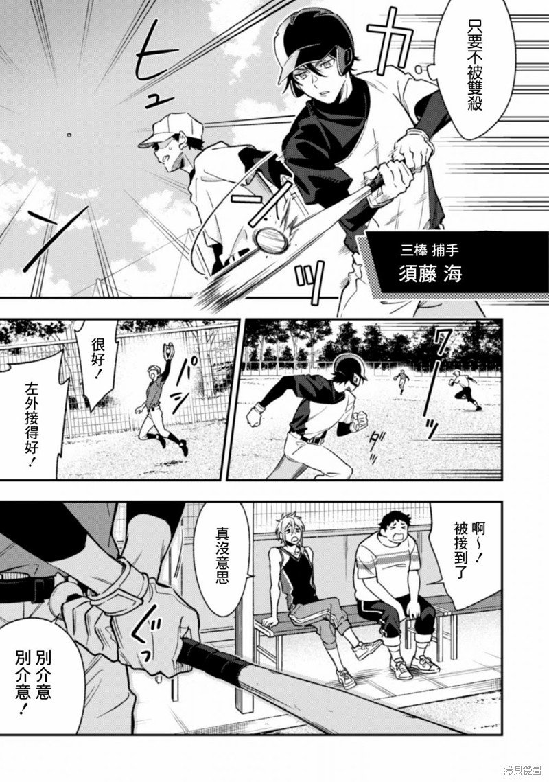 第7.1话