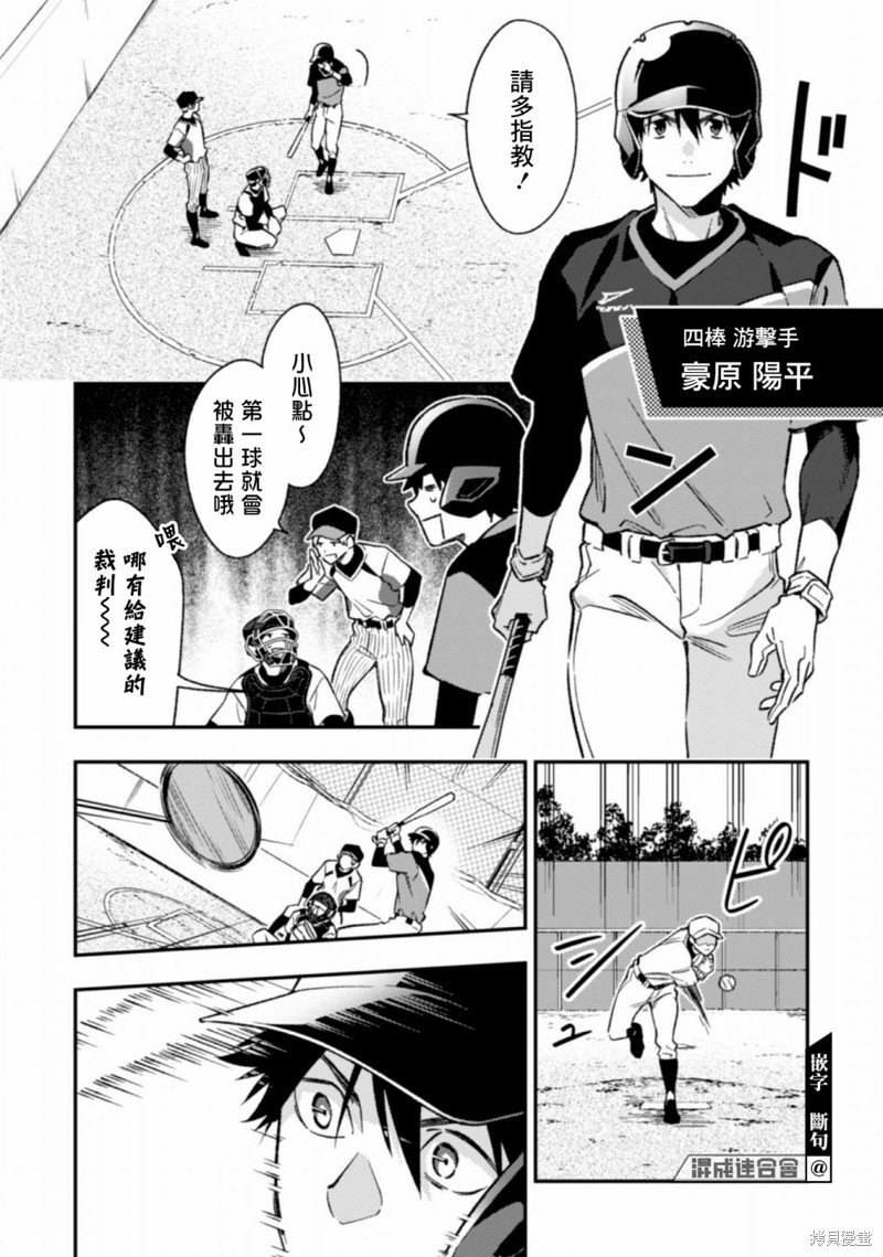 第7.1话