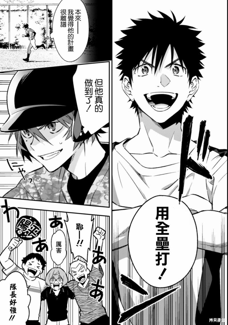 第7.1话