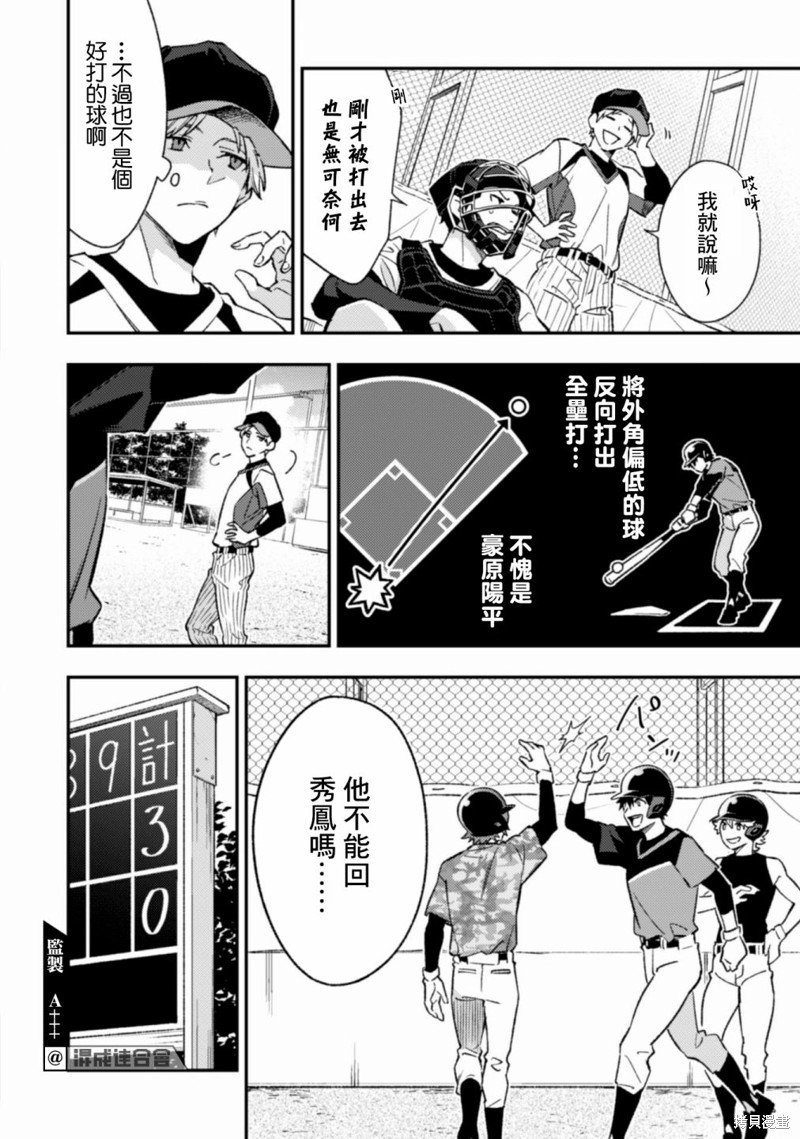 第7.1话