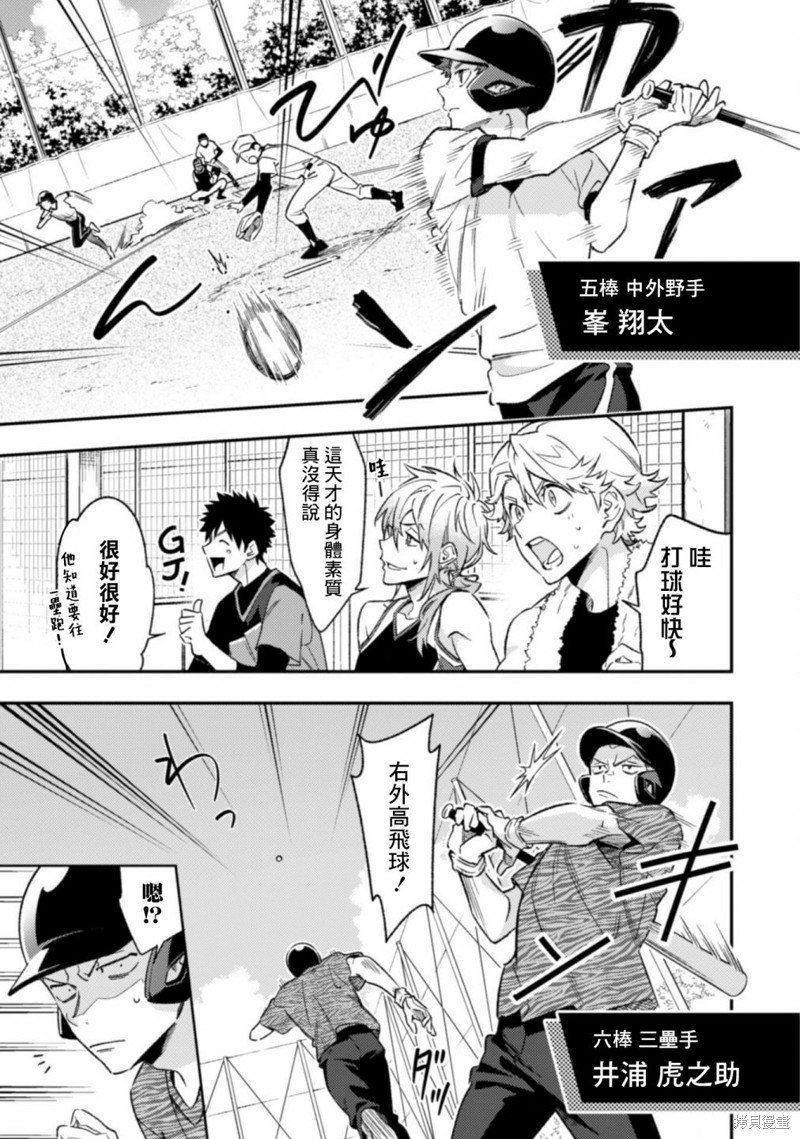 第7.1话