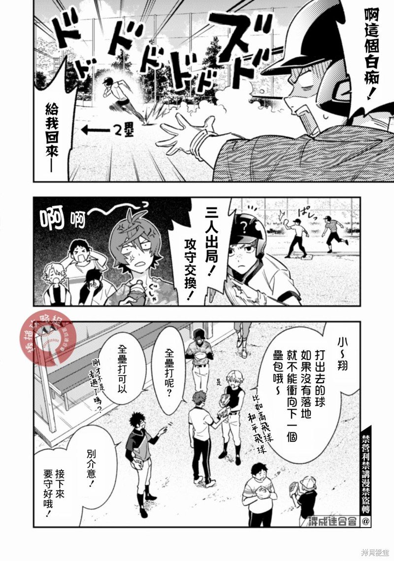 第7.1话