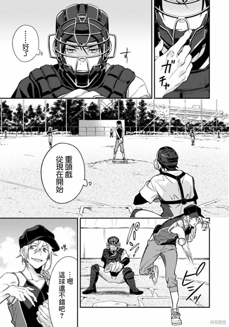 第7.1话