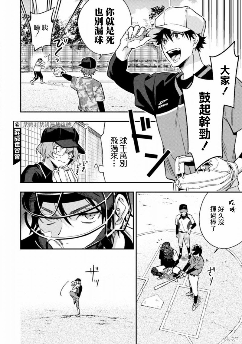 第7.1话