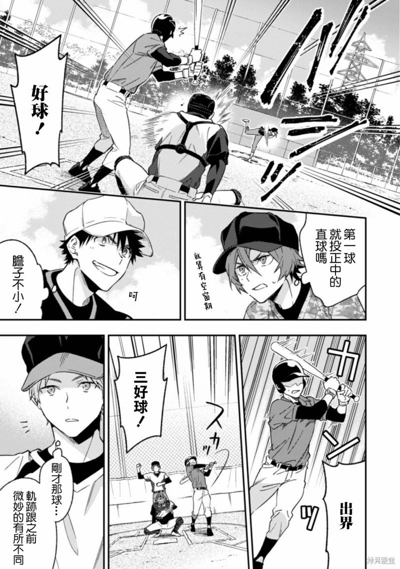 第7.1话