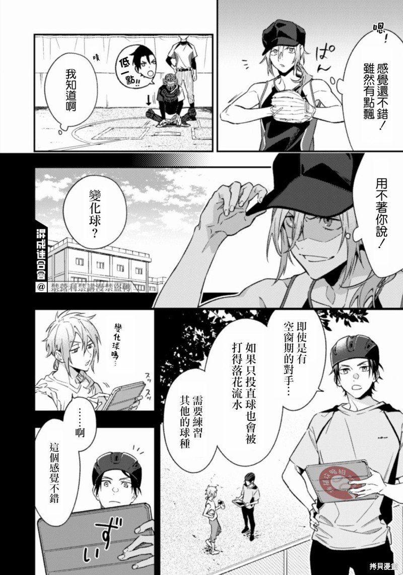 第7.1话