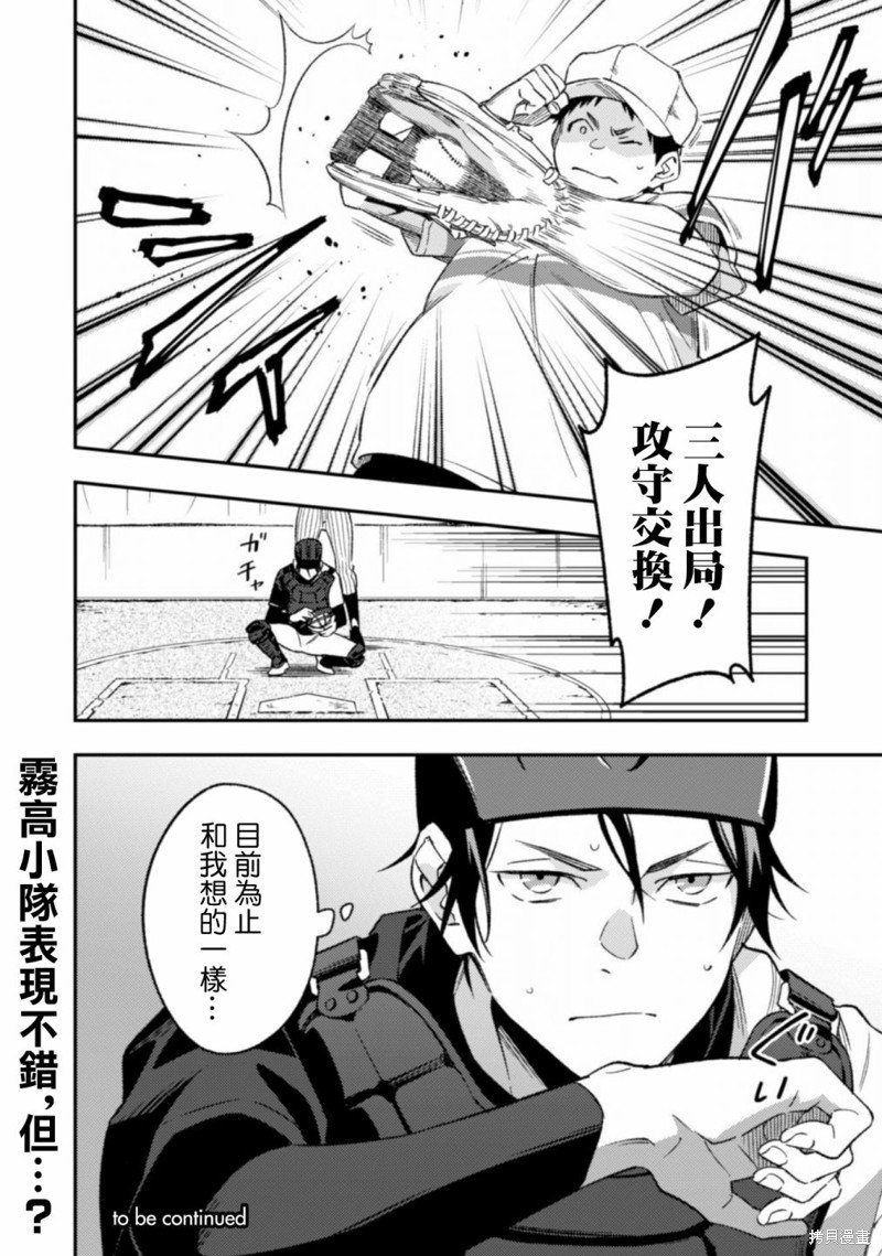 第7.1话