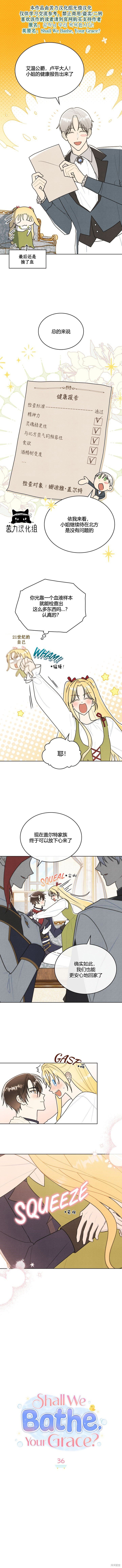 第36话
