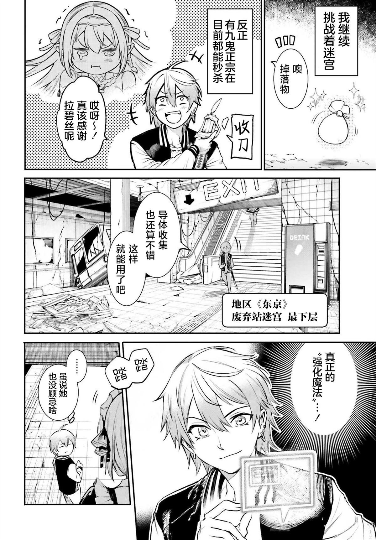 第2话