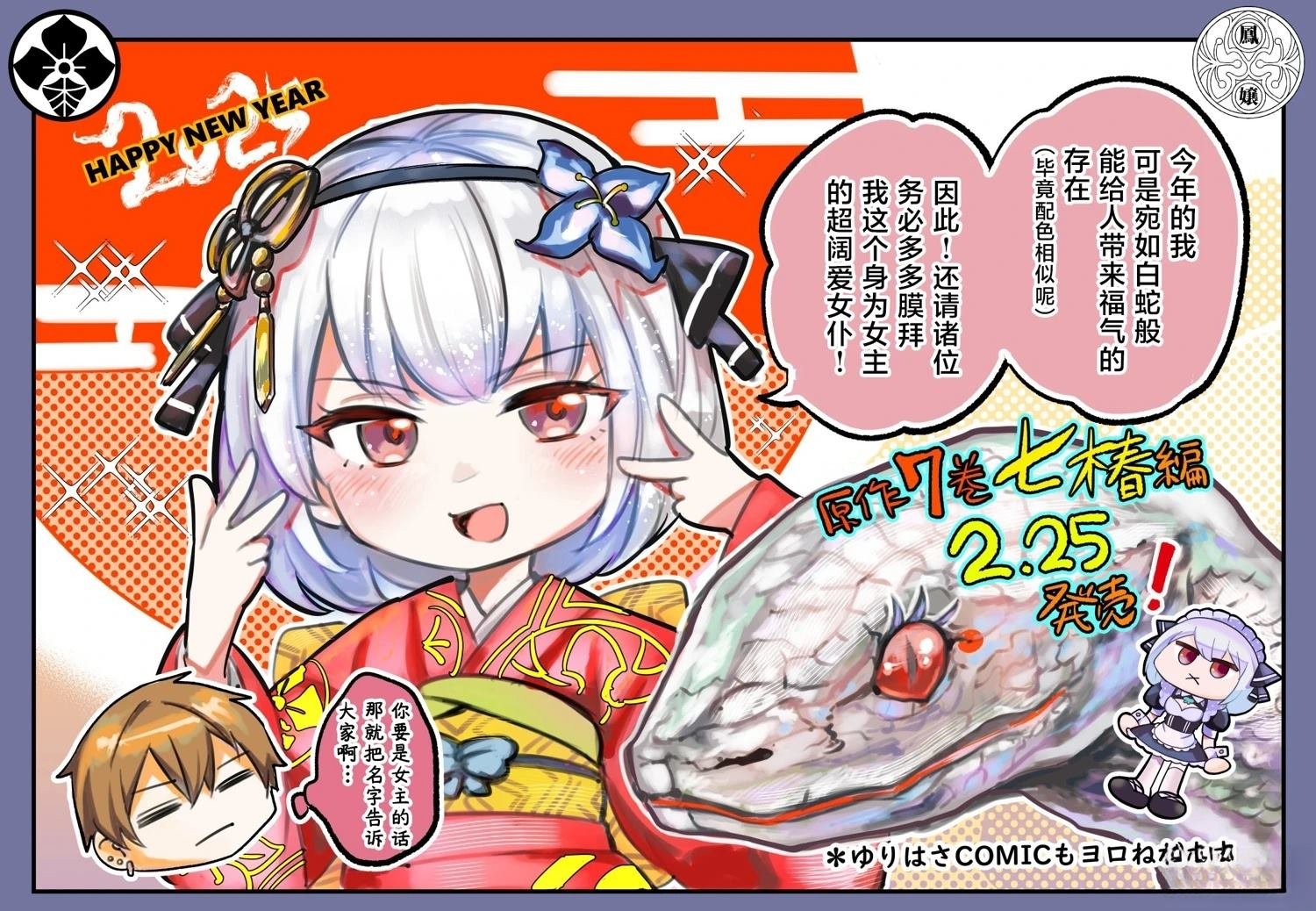 第2话
