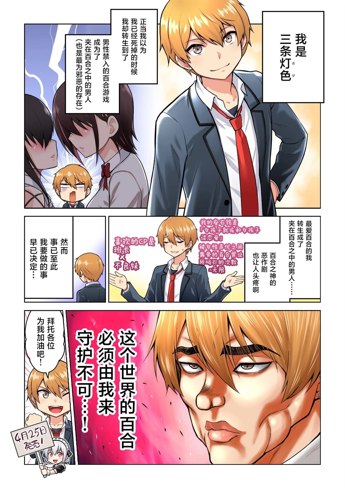 第2话