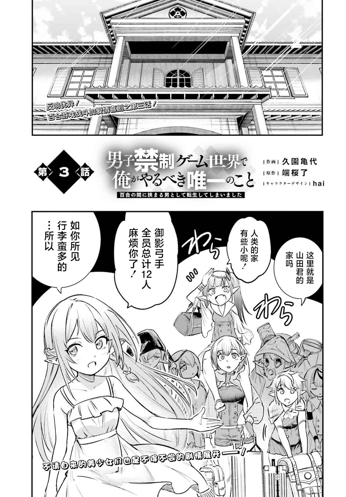 第3话