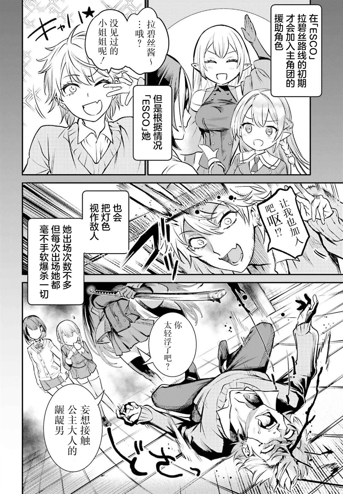第3话