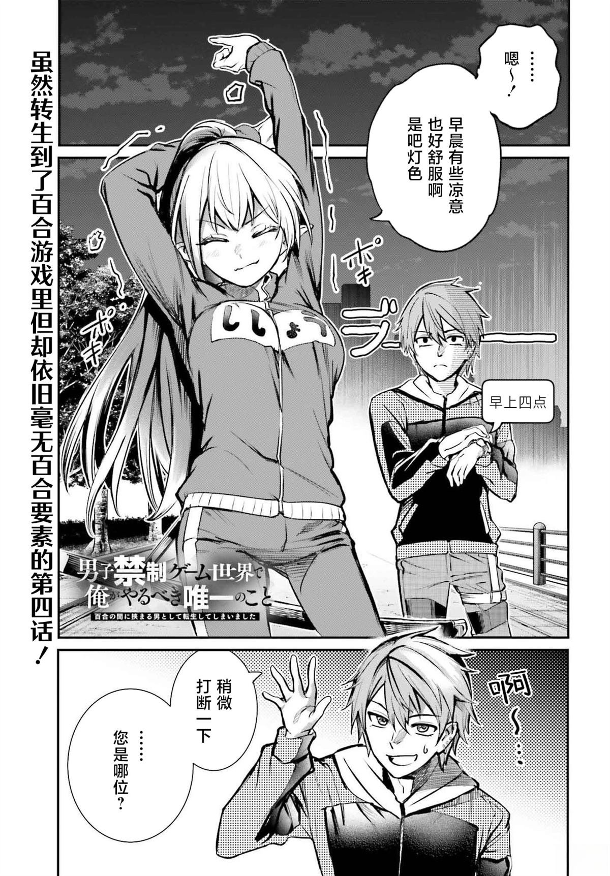 第4话