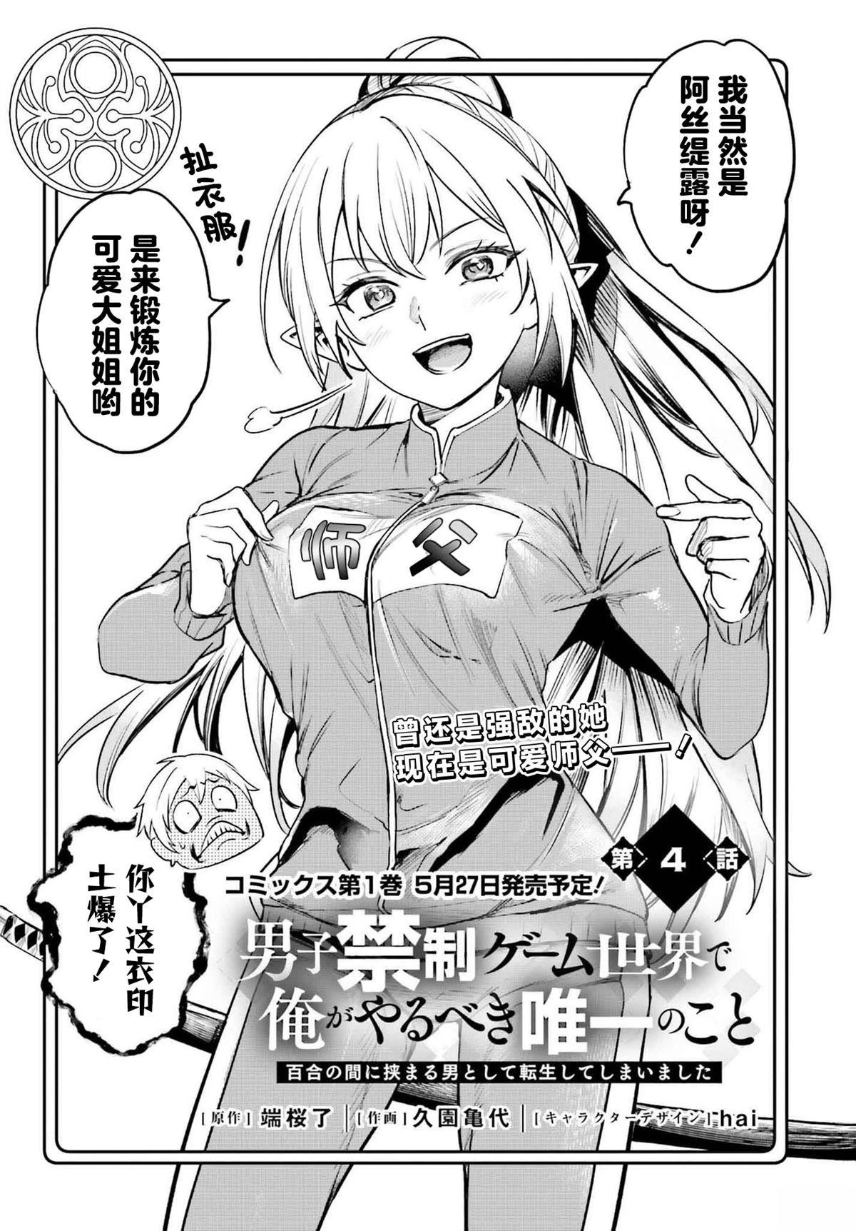 第4话