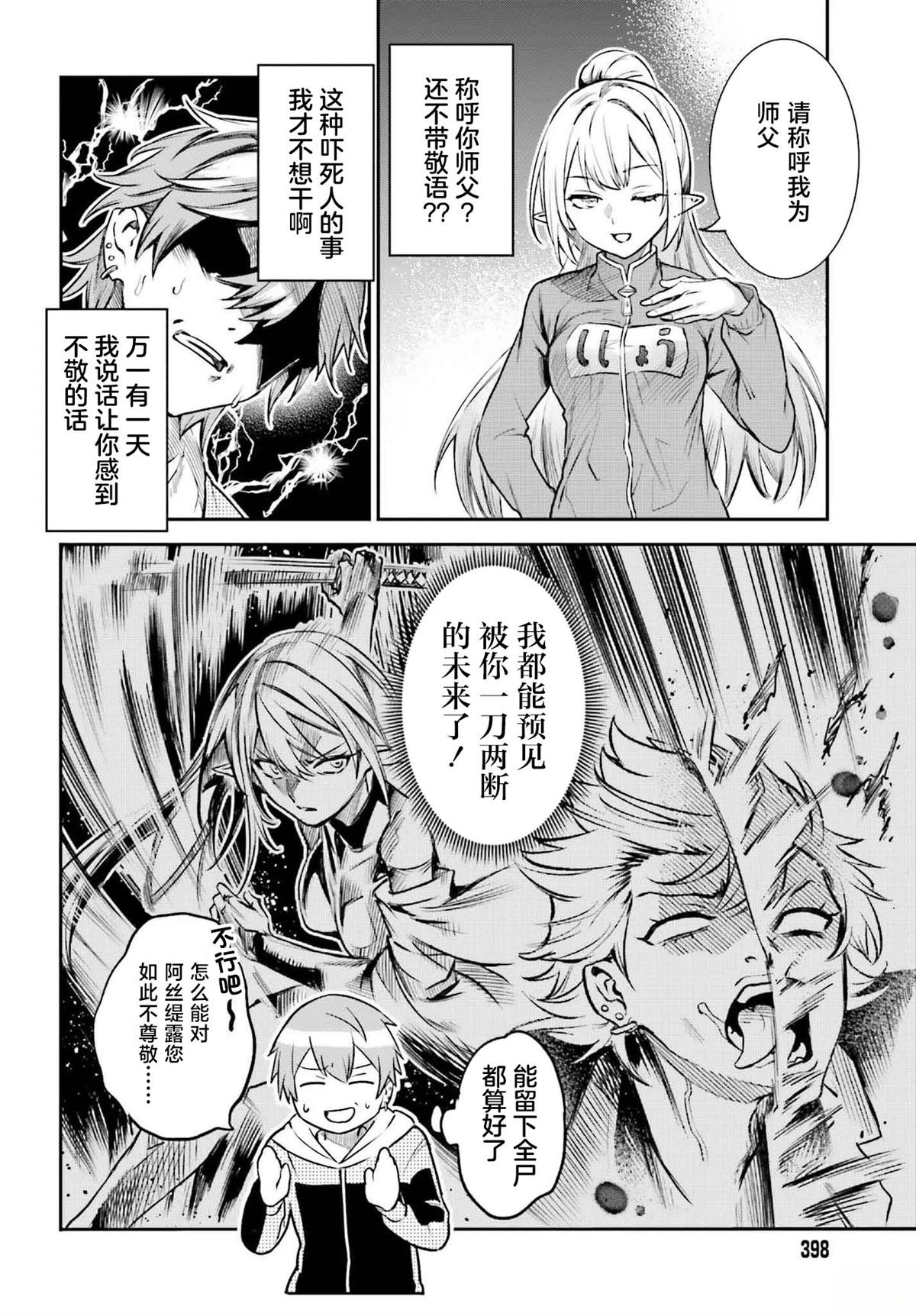 第4话