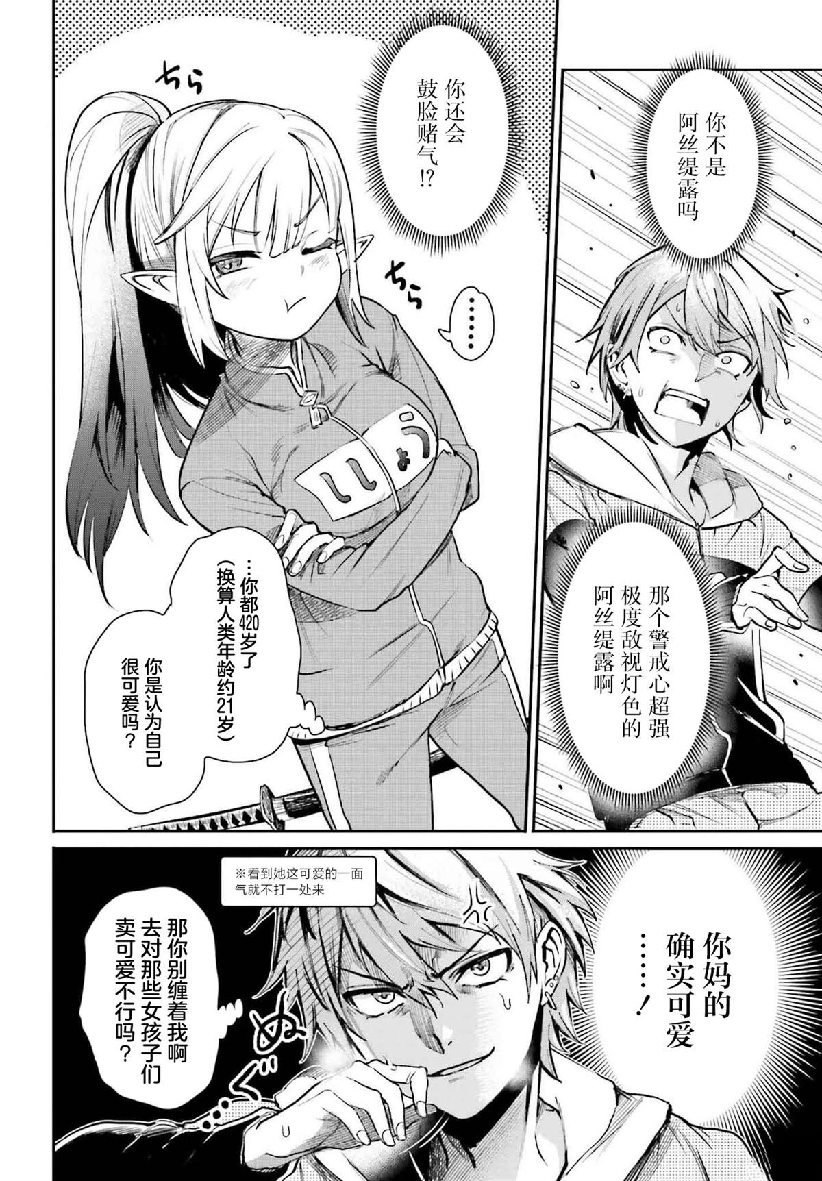 第4话