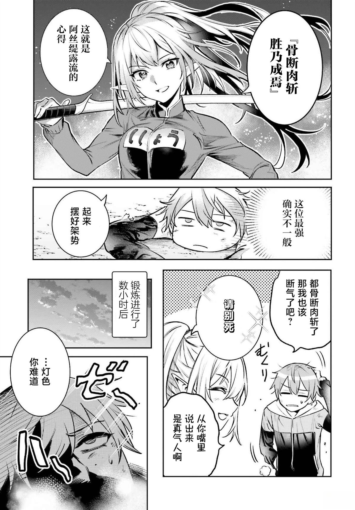 第4话