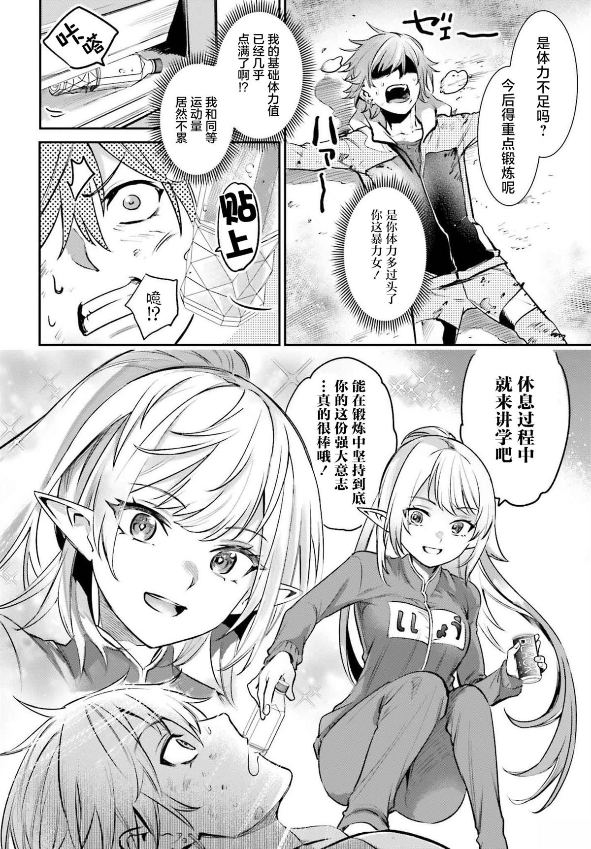 第4话