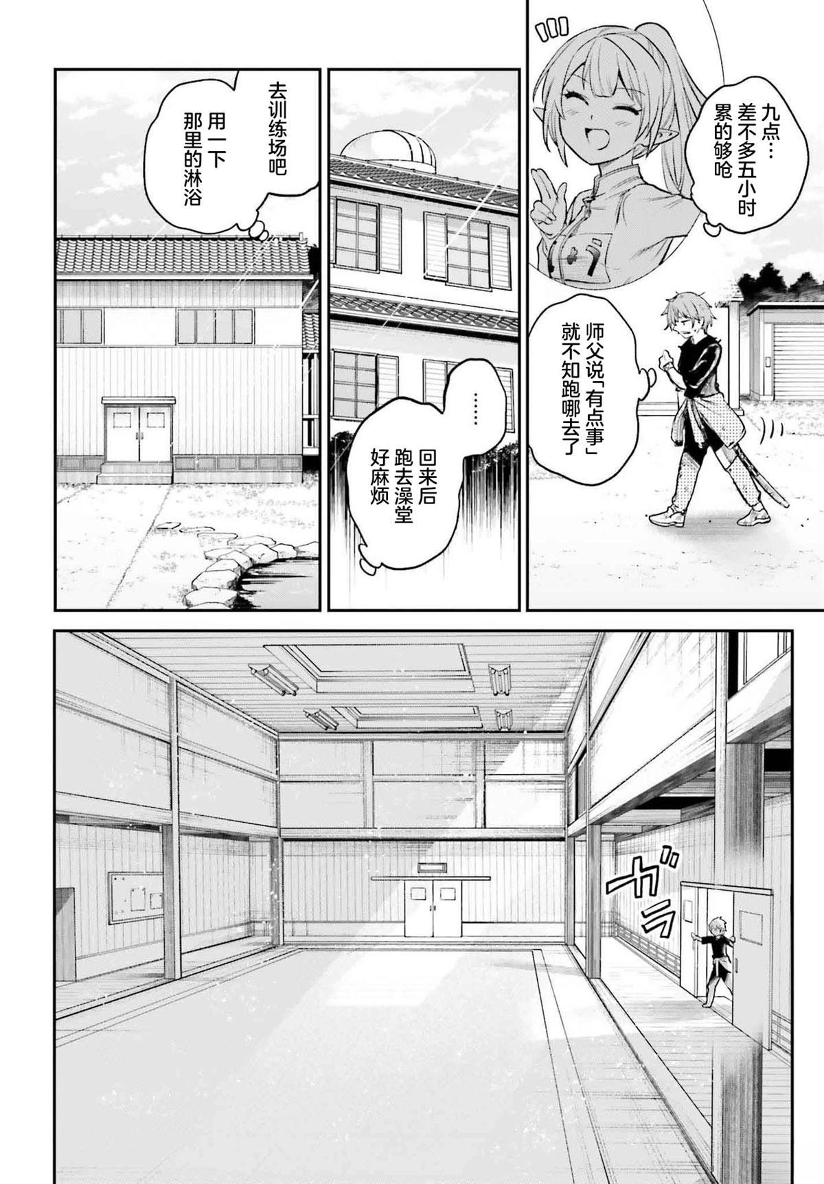第4话