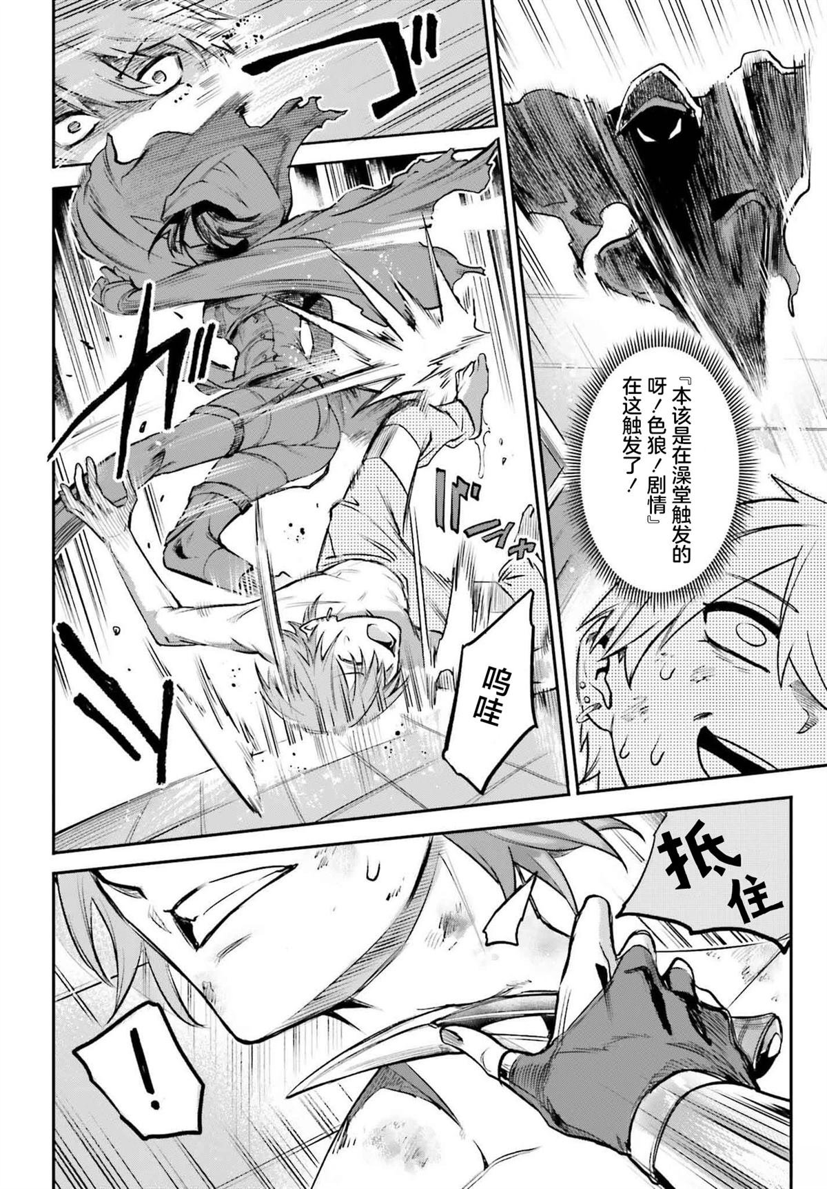 第4话