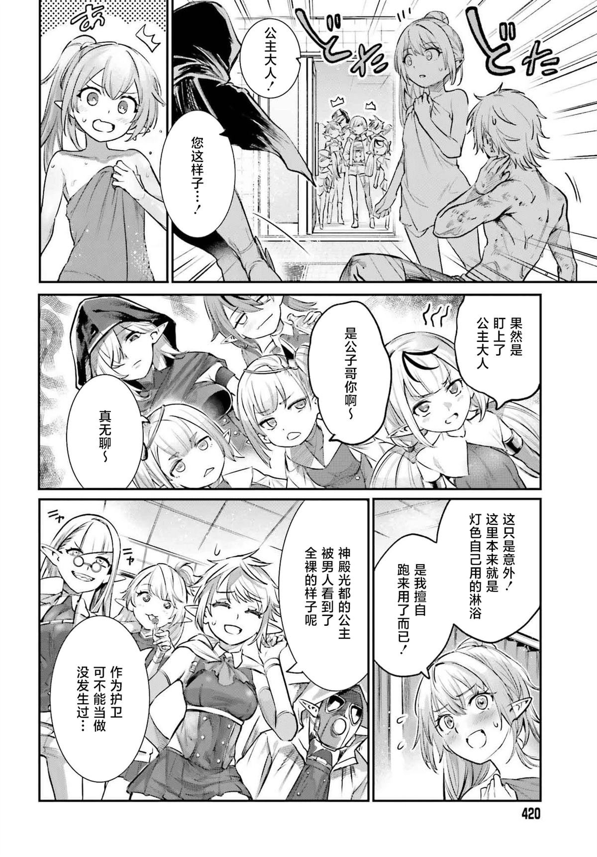 第4话