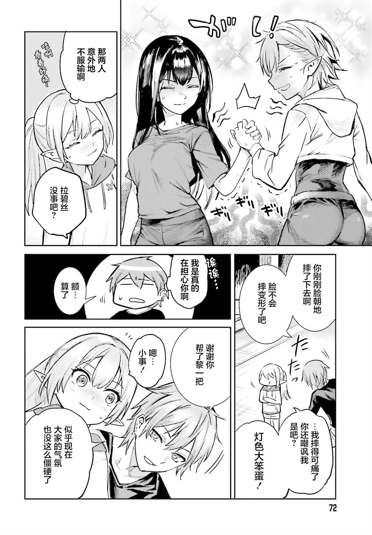 第6话