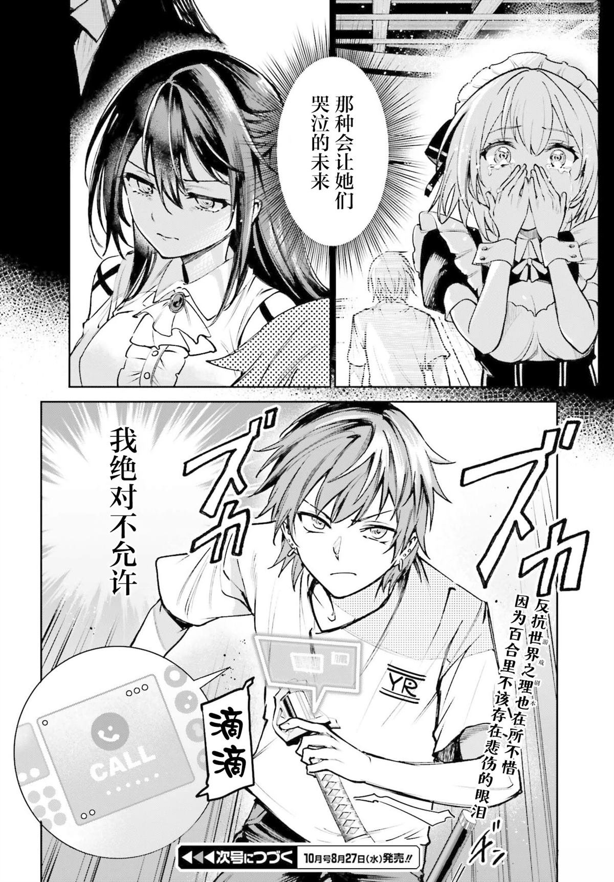 第7话