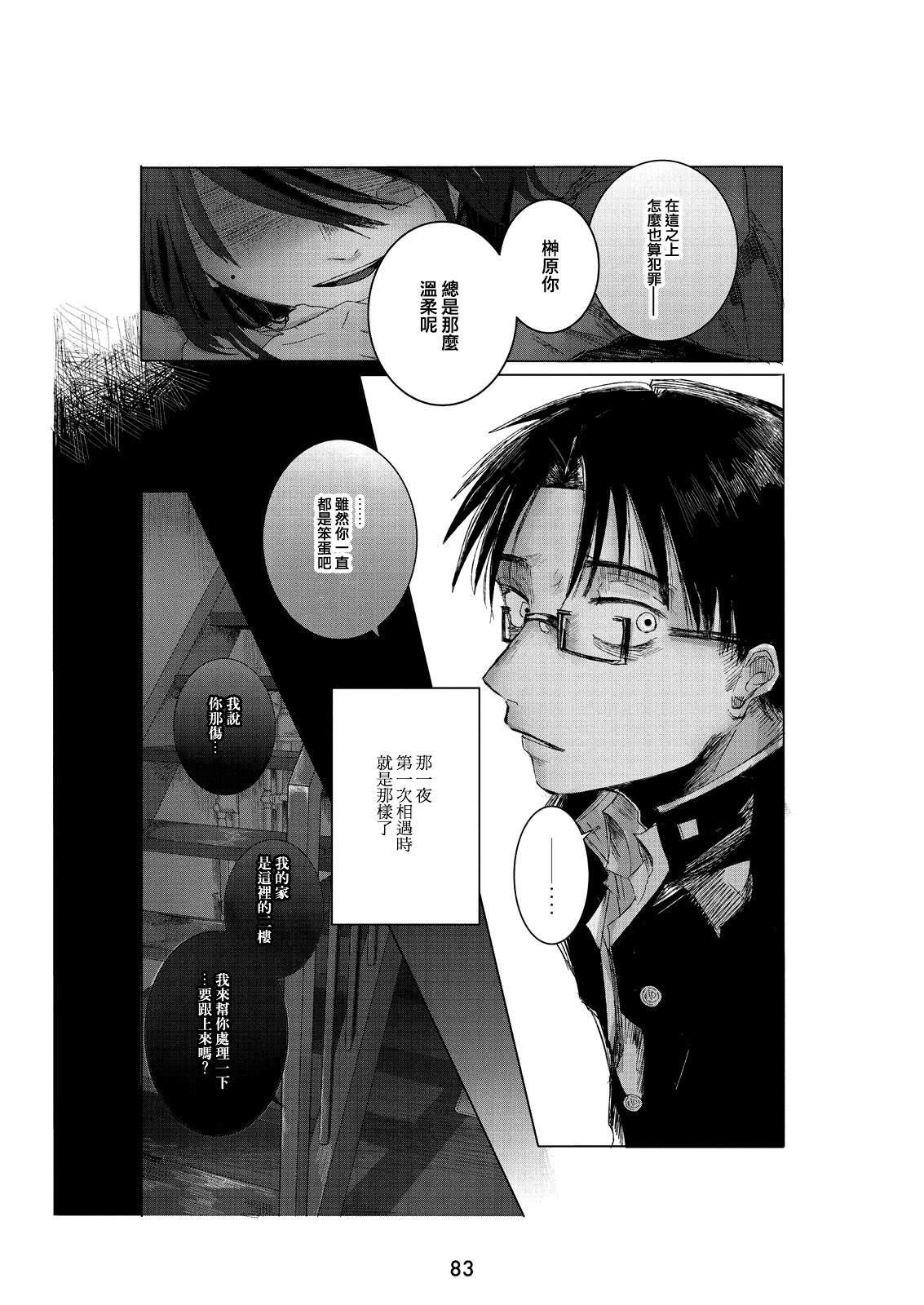 第1.2话