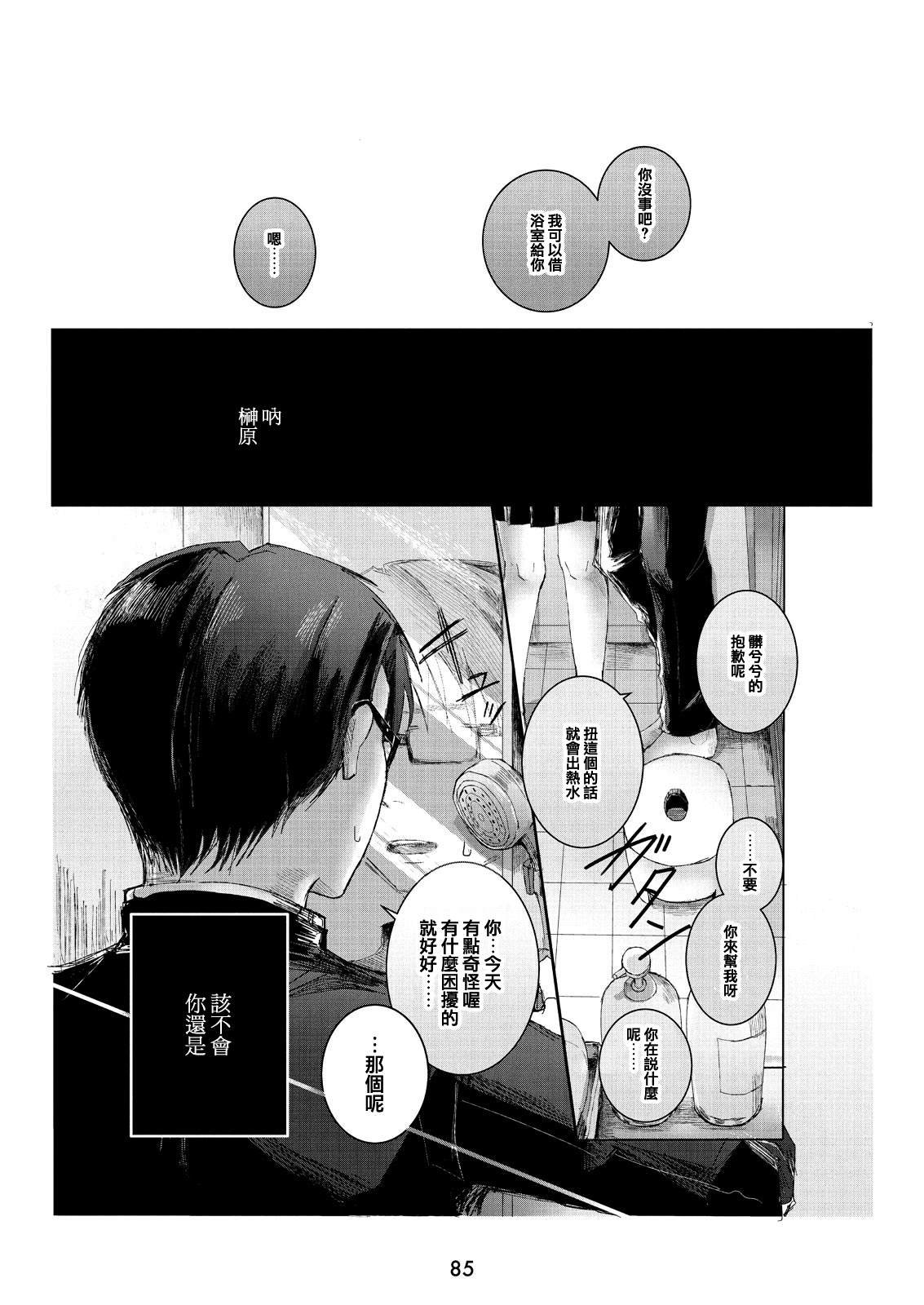 第1.2话