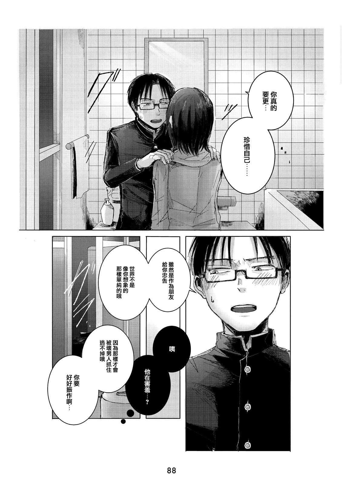 第1.2话