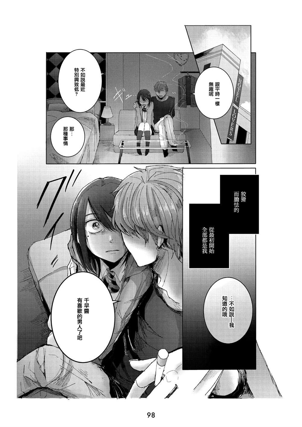 第1.3话