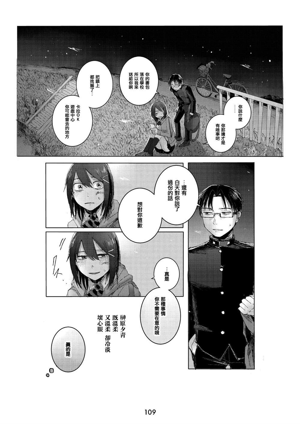 第1.3话