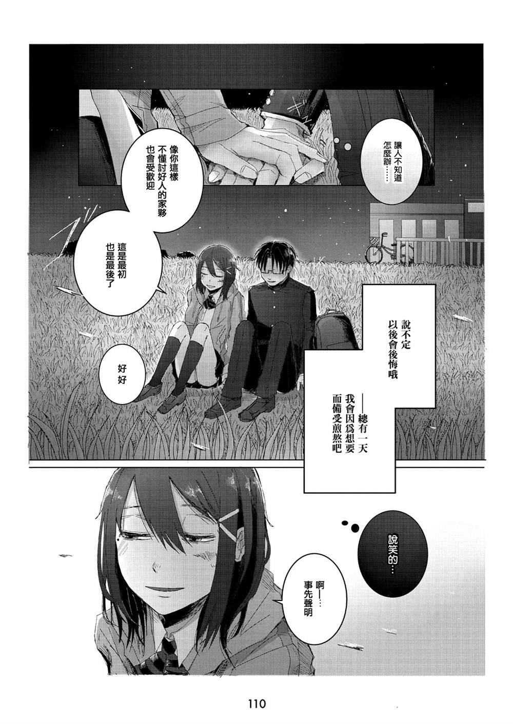 第1.3话