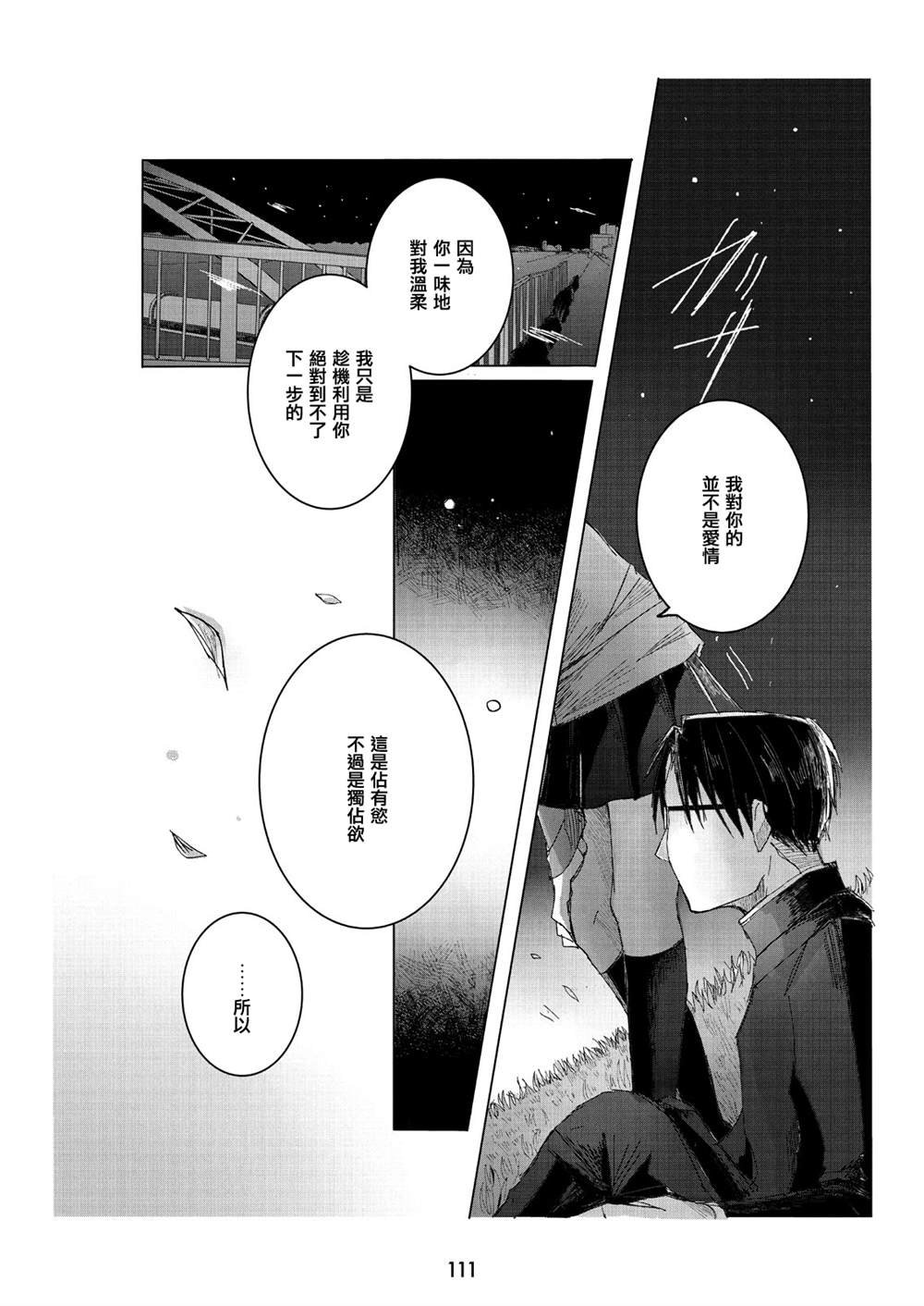 第1.3话