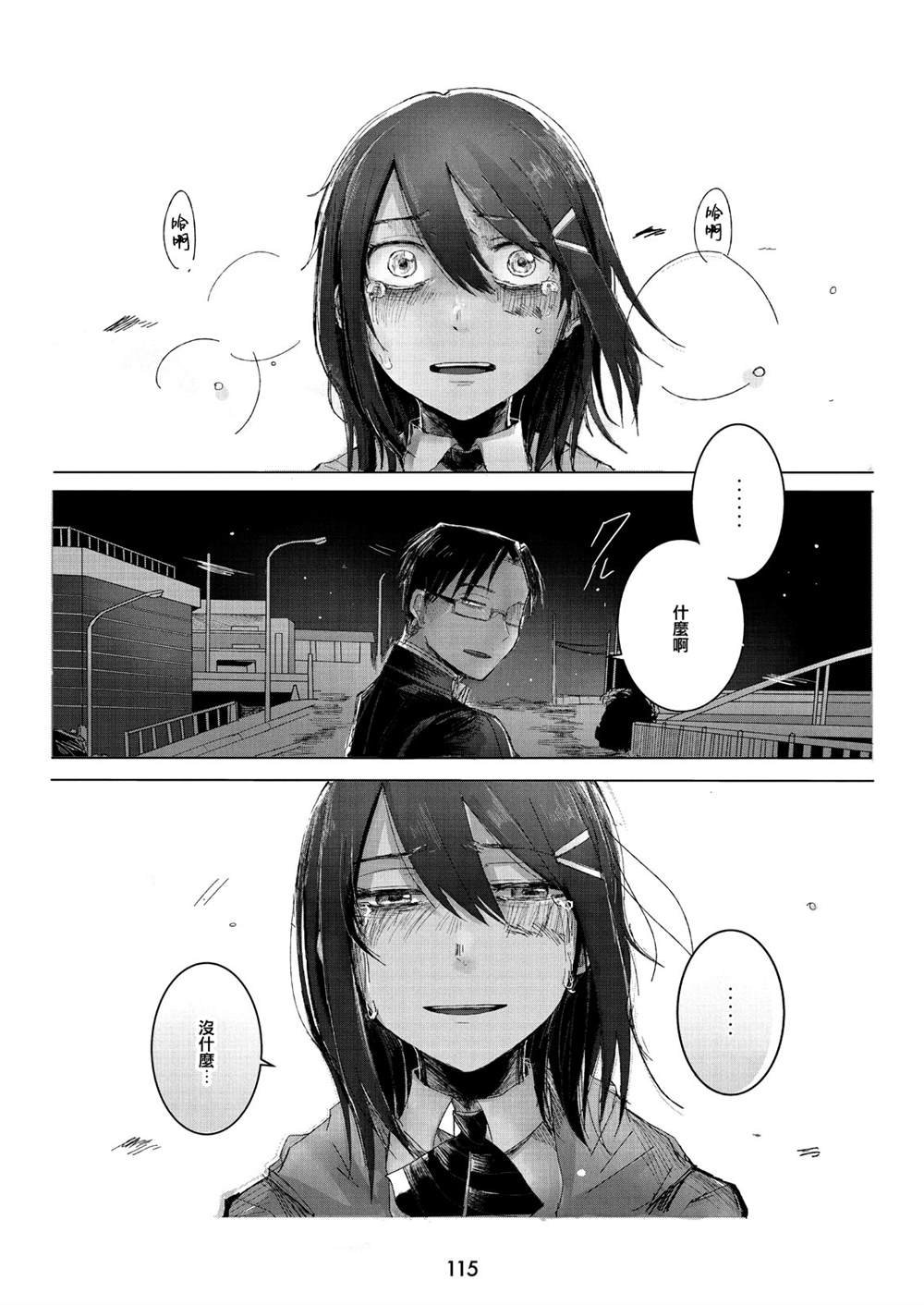 第1.3话
