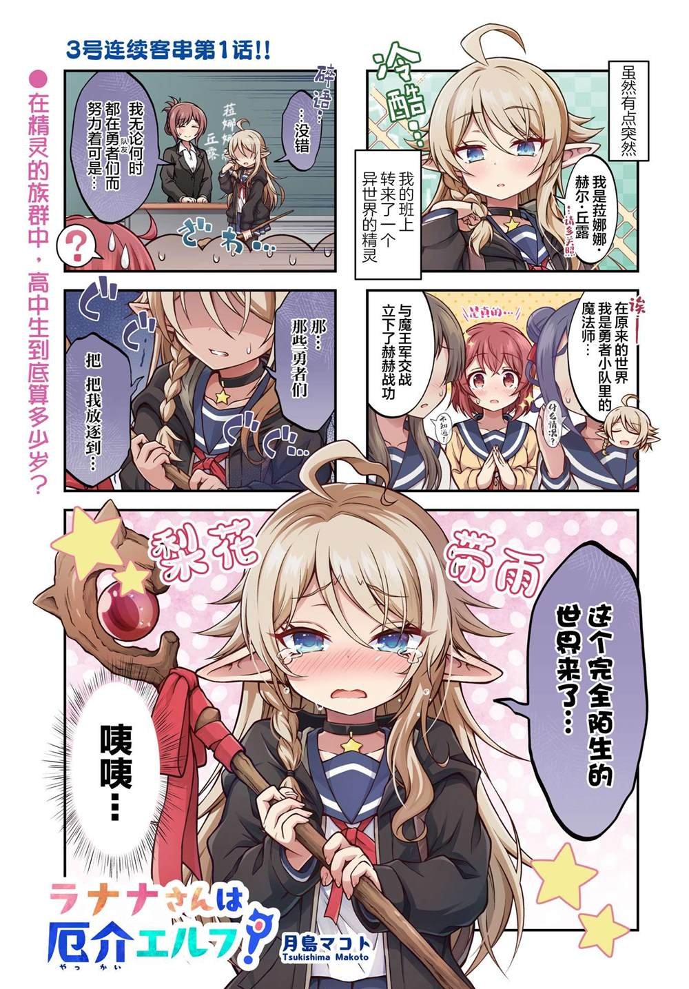 第1话