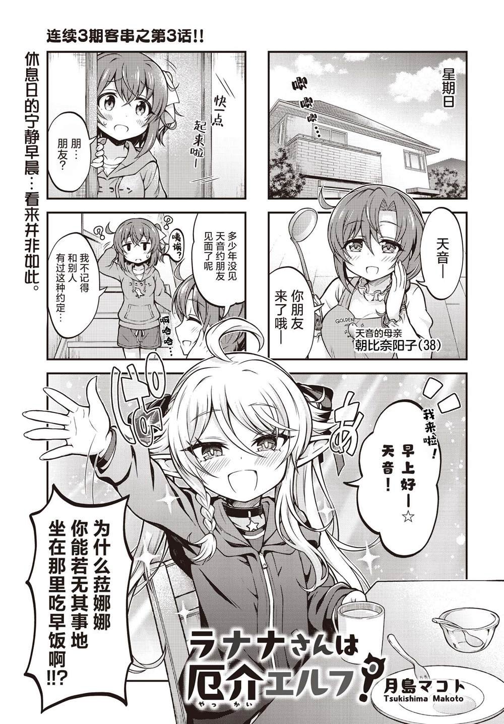 第3话
