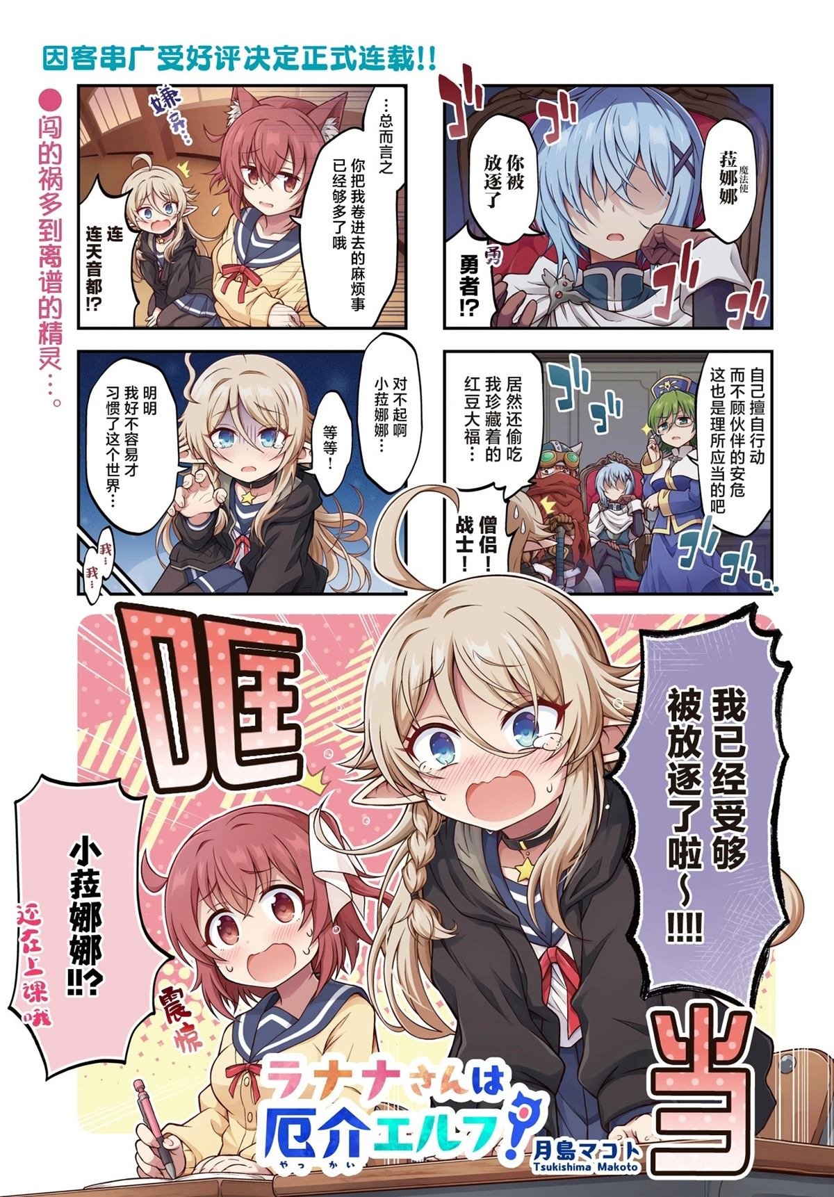 第4话