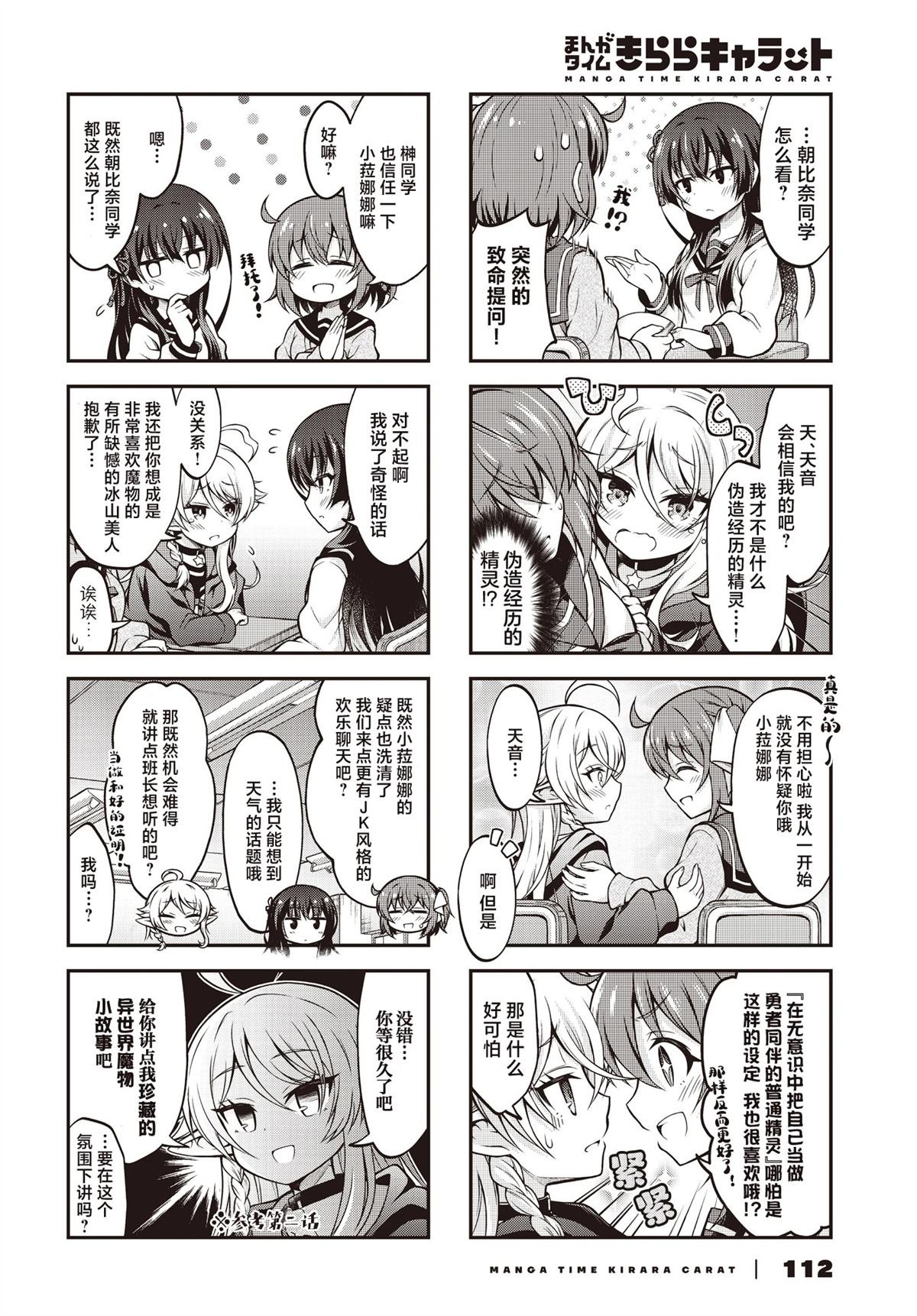 第4话