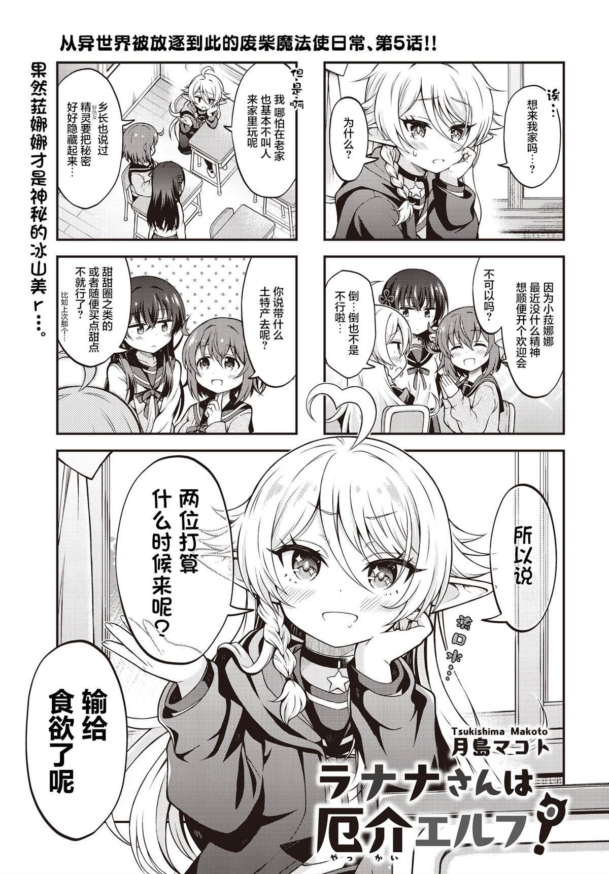 第5话