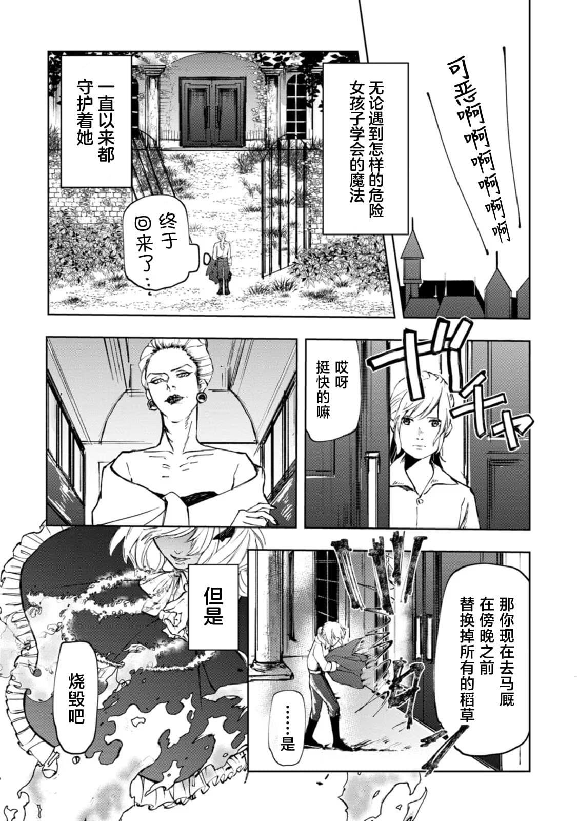 第1话