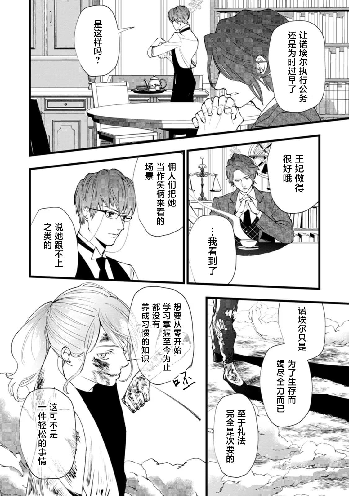 第10话