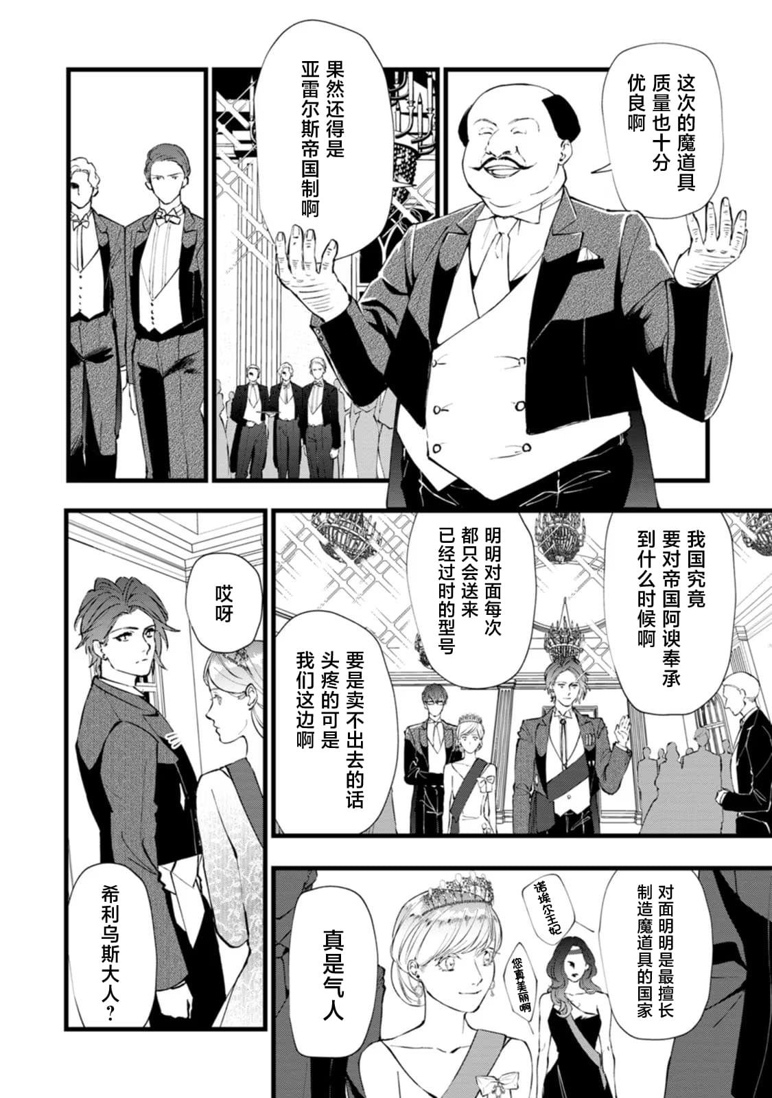 第10话