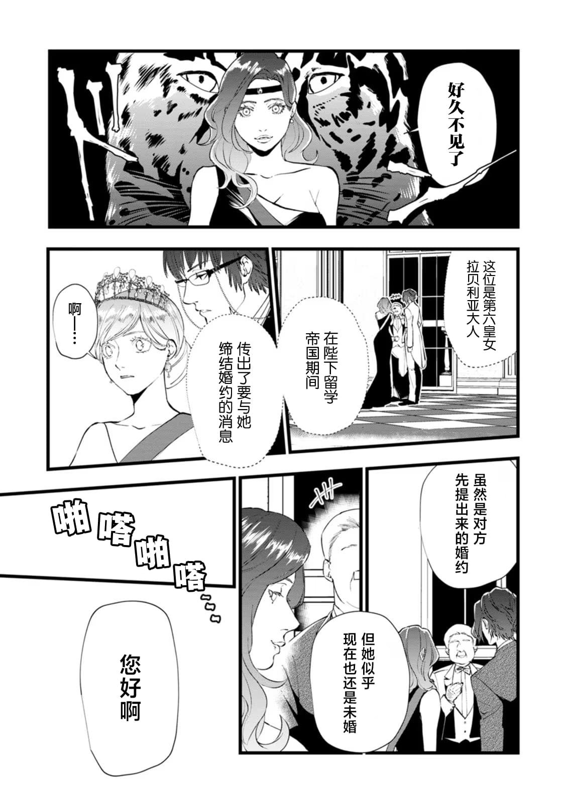 第10话