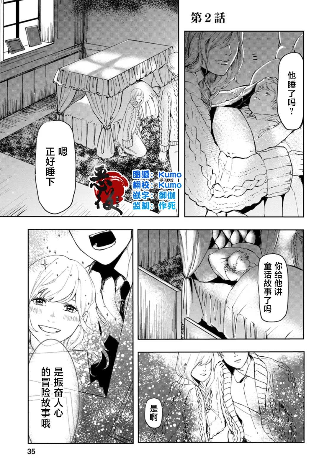 第2话