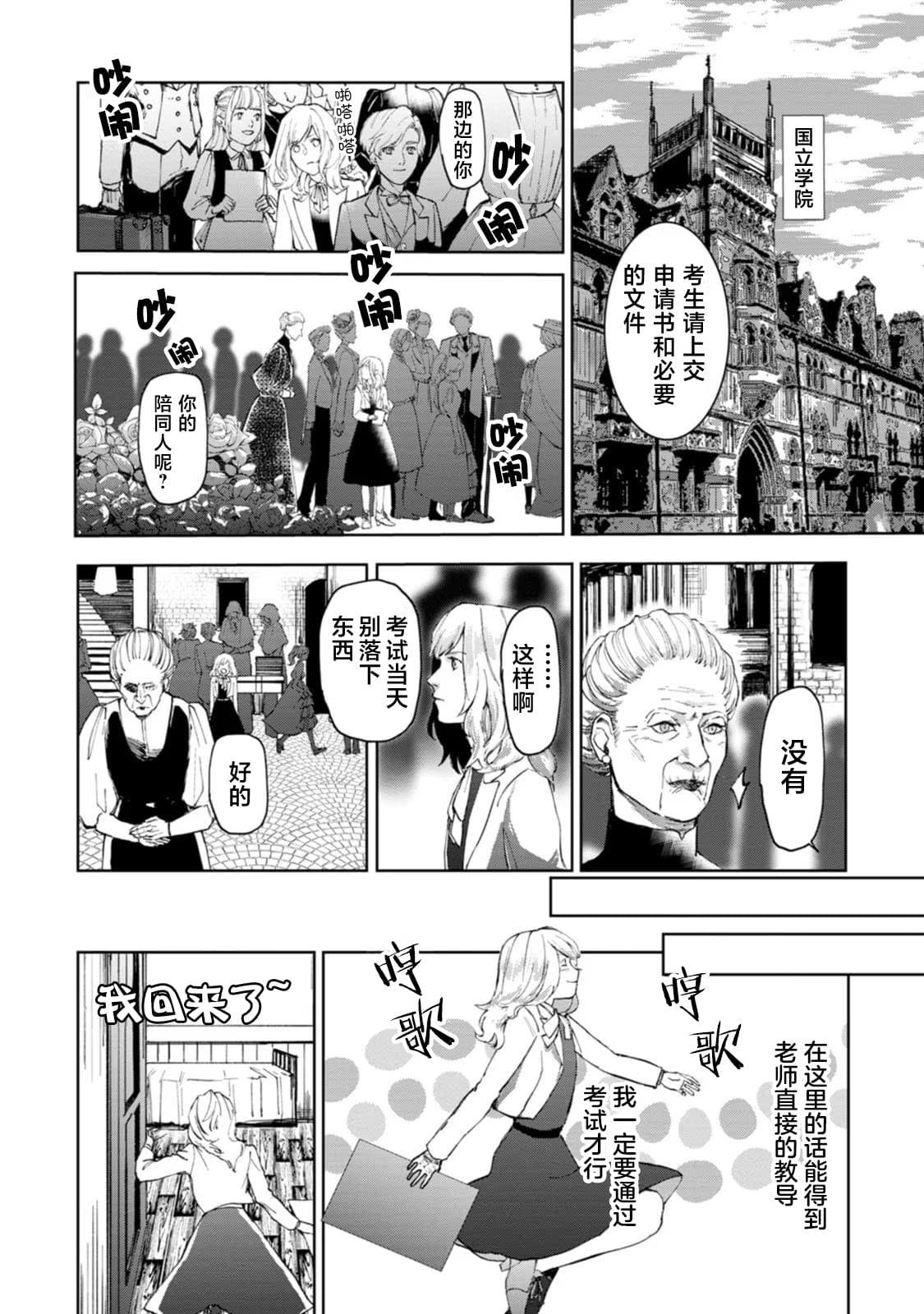 第2话