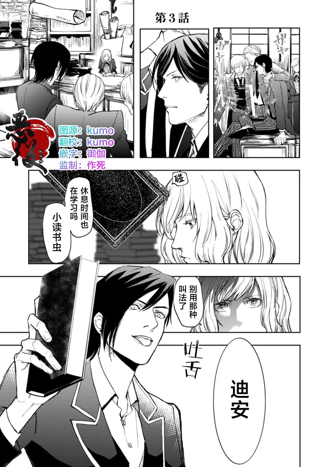 第3话