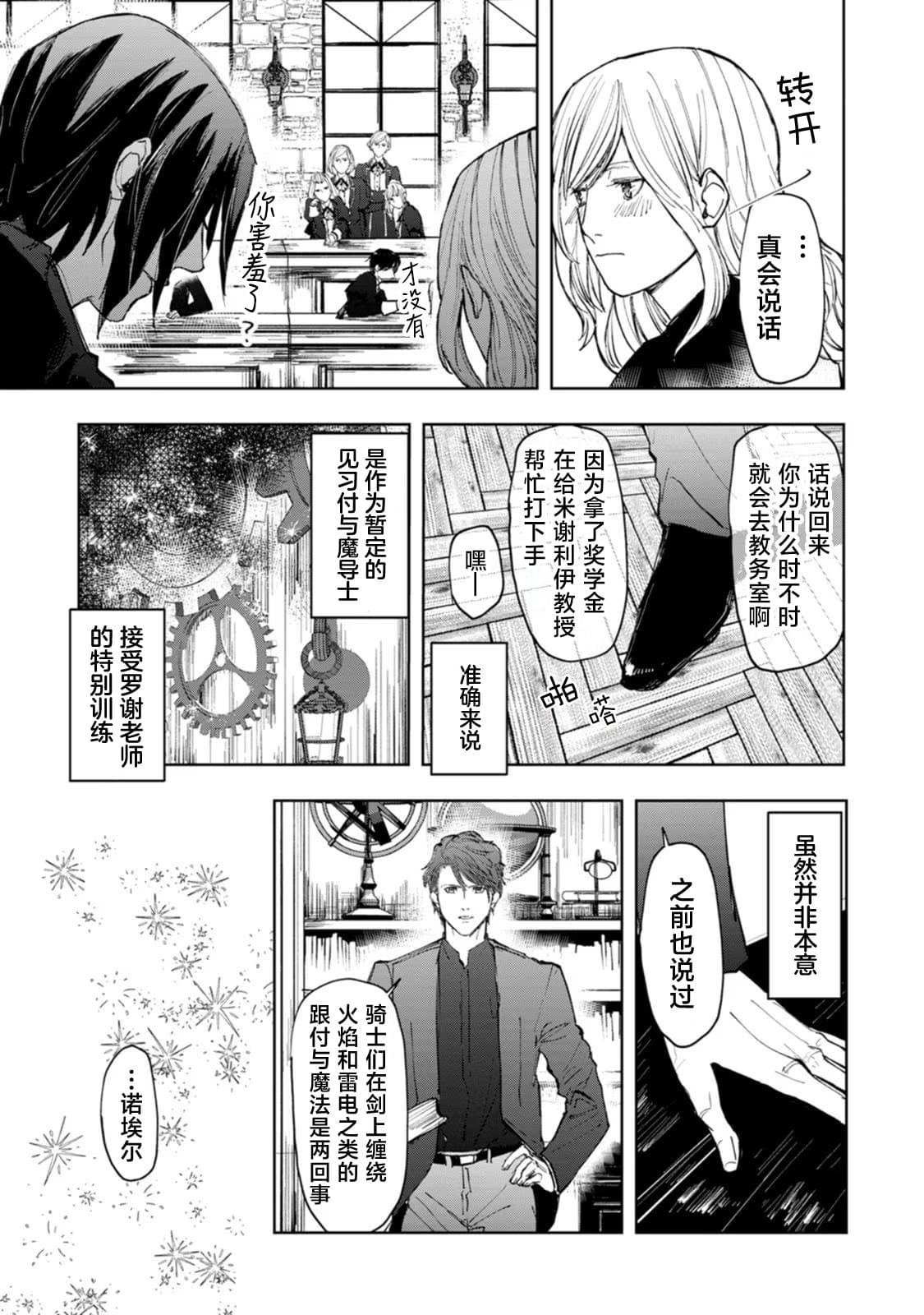 第3话